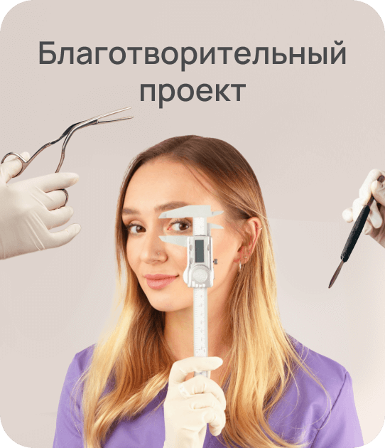 charityproject