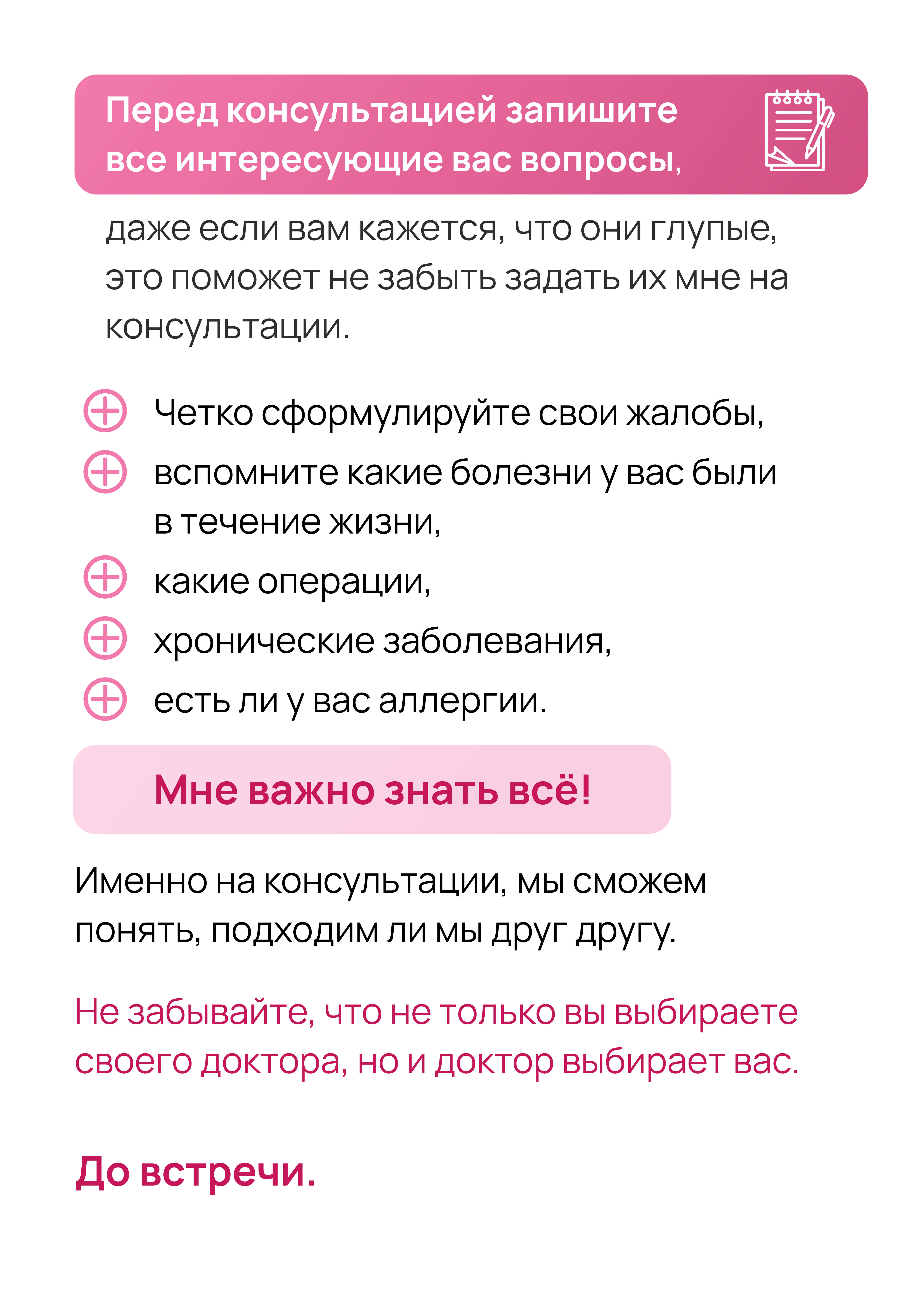 instruction4