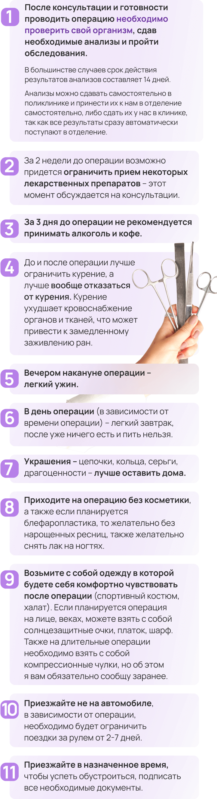 preparation-mobile