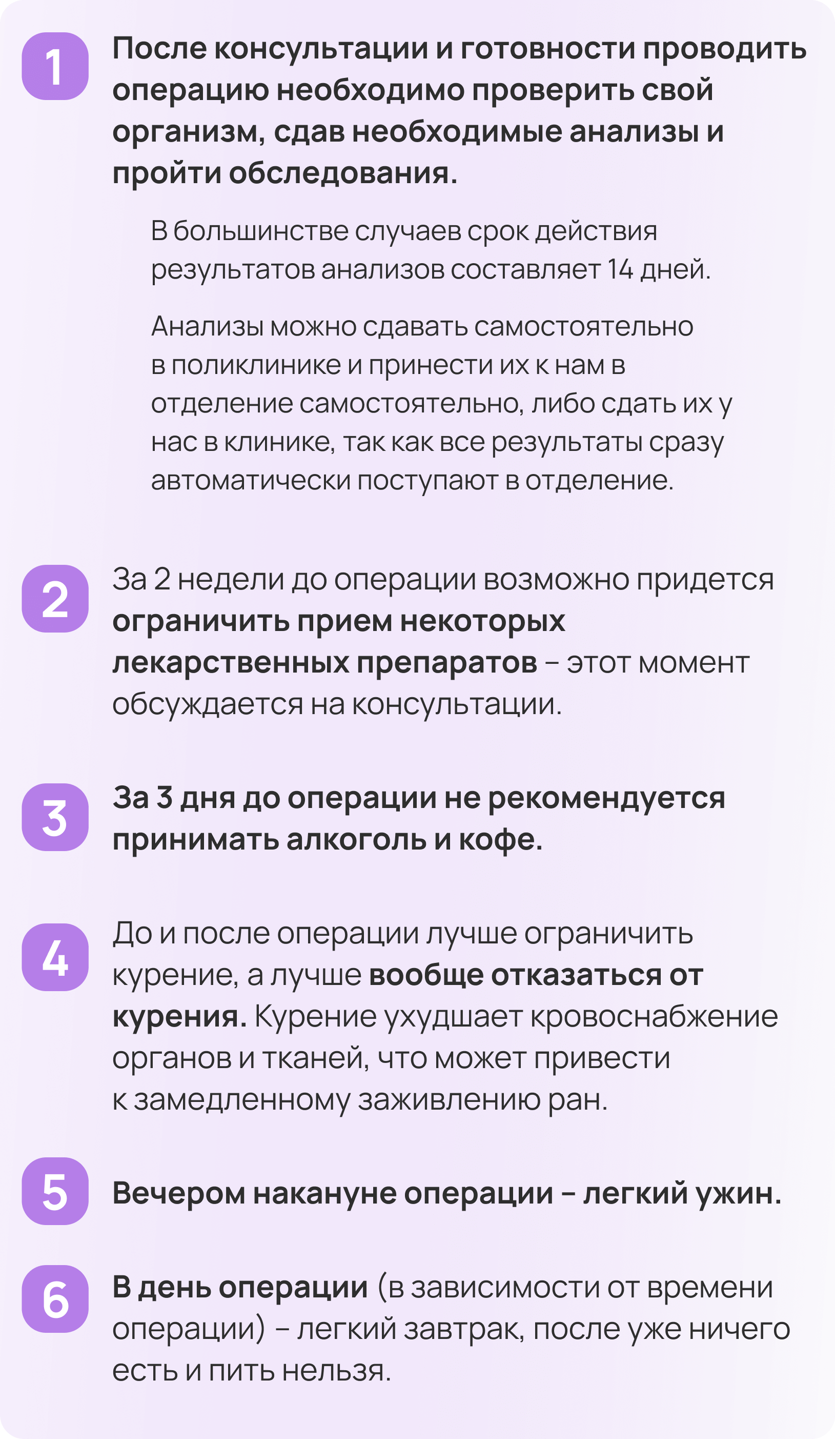 preparation