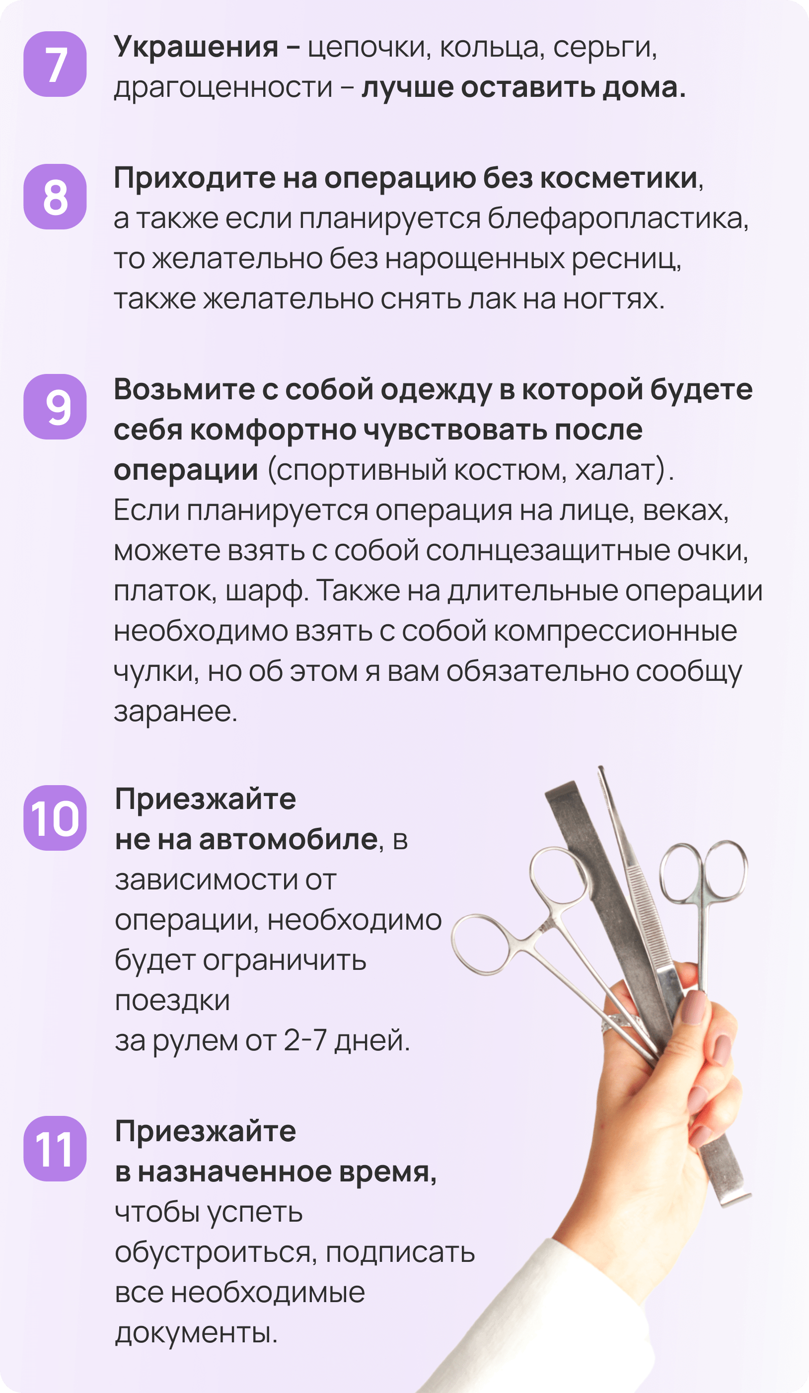 preparation